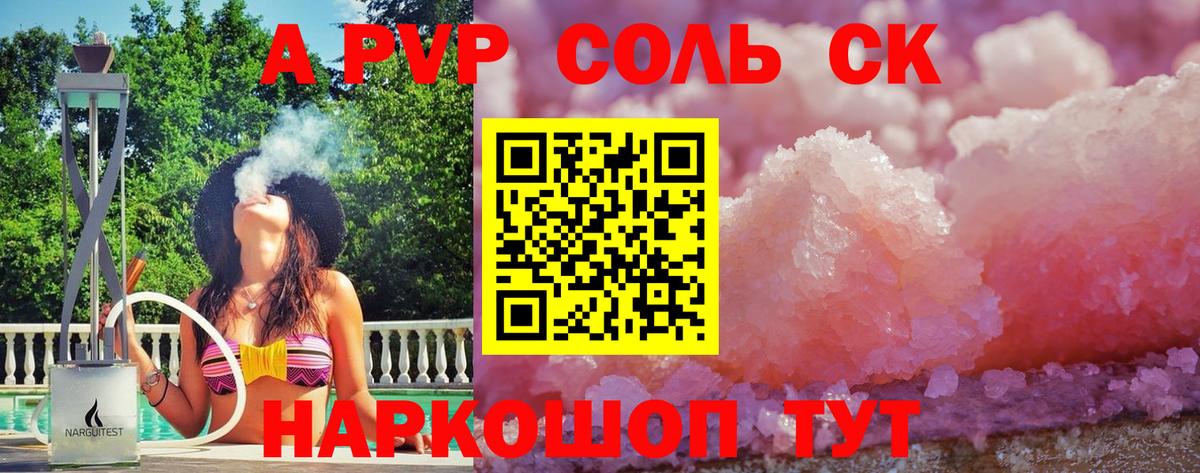 Альфа ПВП кристаллы  Альфа ПВП кристаллы  Кстово  наркотики  Вход с VPN 