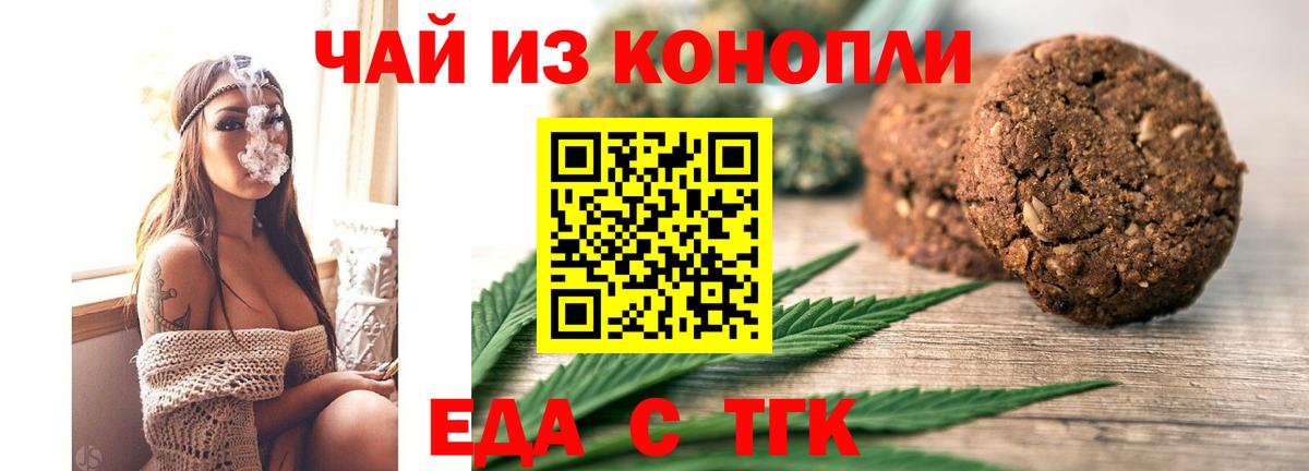 Кстово  Cannafood конопля  Вход с VPN 