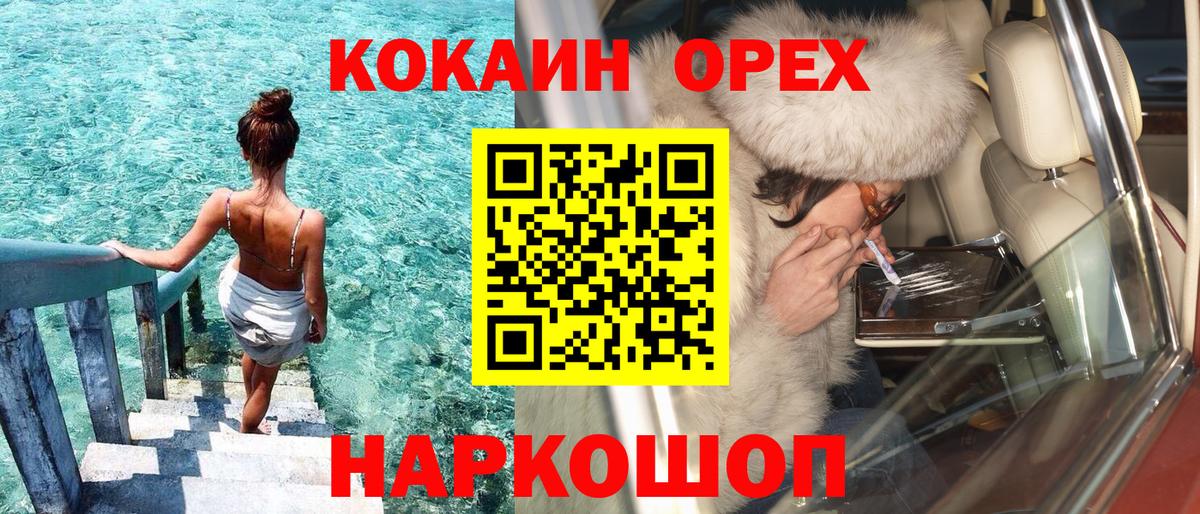 Кокаин Колумбийский  COCAIN 97%  COCAIN  Кстово  Вход с VPN 