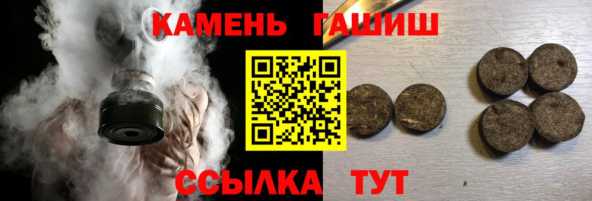 где купить   ГАШ hashish  Вход с VPN  Кстово 