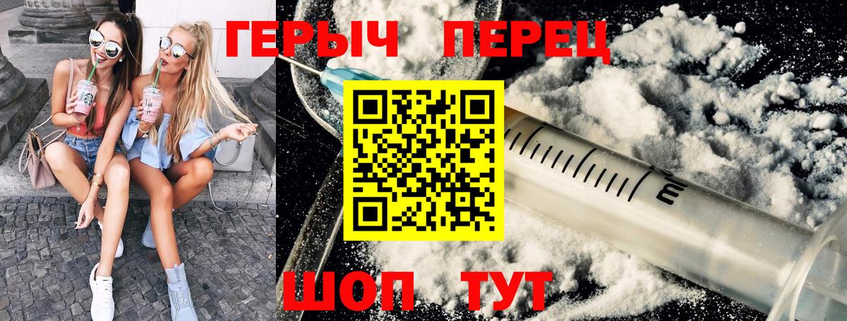 ГЕРОИН  ГЕРОИН белый  Вход с VPN  Кстово 