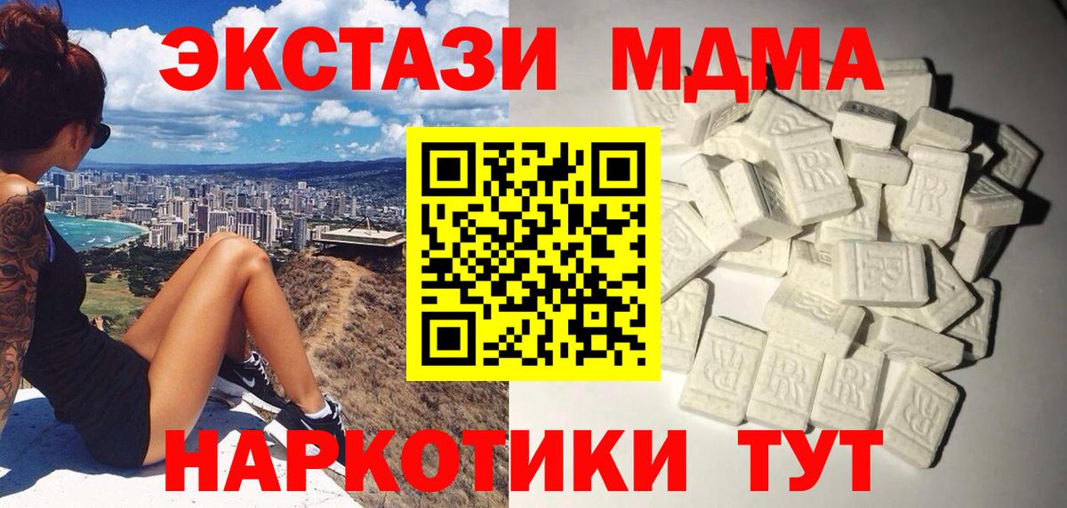 МДМА кристаллы  MDMA  Кстово  MDMA кристаллы  Вход с VPN 