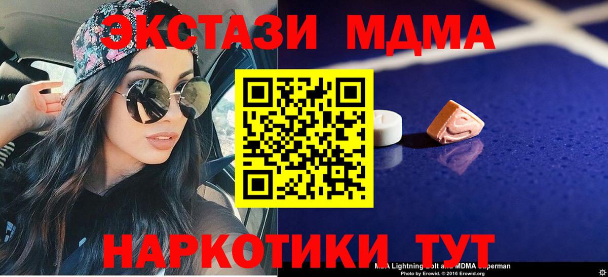 MDMA молли Кстово