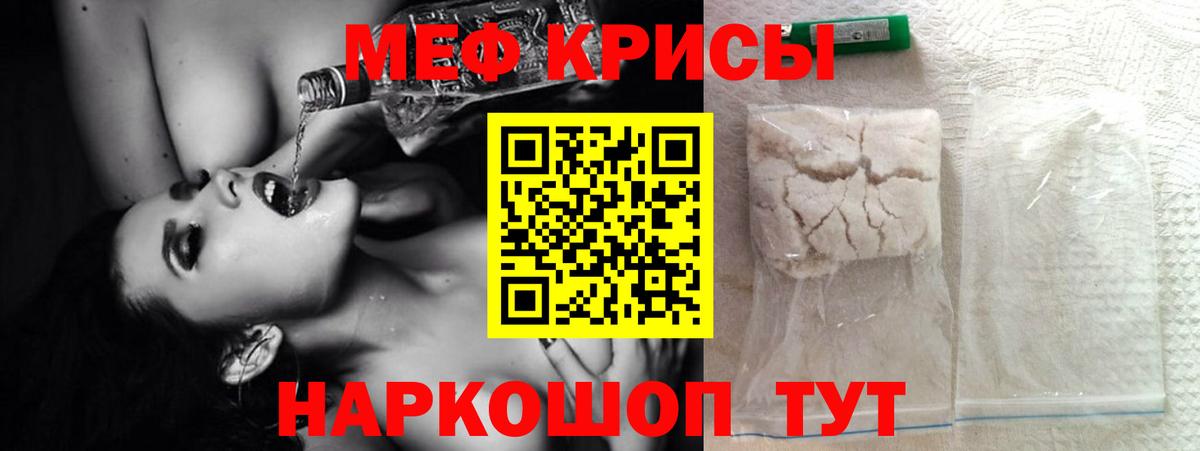 МЯУ-МЯУ  Вход с VPN  МЕФ кристаллы  Кстово  МЯУ-МЯУ кристаллы 
