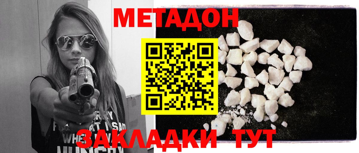 МЕТАДОН мёд  Вход с VPN  Метадон белоснежный  Кстово 