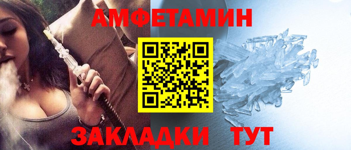 Метамфетамин пудра  Вход с VPN  Кстово 