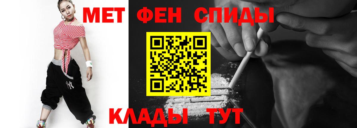 МЕТАМФЕТАМИН мет Кстово