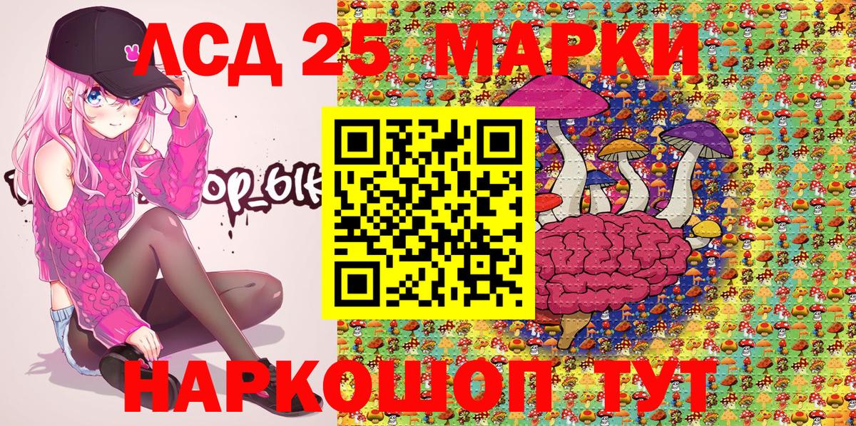 Кстово  Марки 25I-NBOMe 1,5мг  Вход с VPN  Марки 25I-NBOMe 1,5мг 